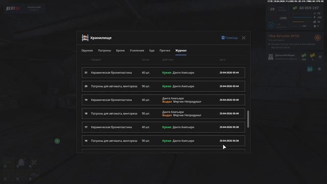 NEXTRP 2026-04-25 21-35-51