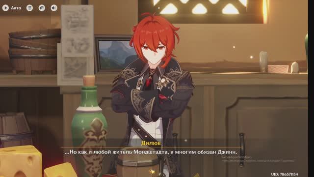 Genshin Impact Глава 1 Вечеринка Джинн