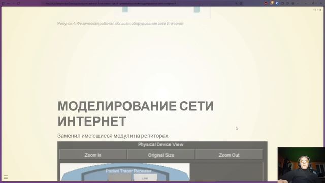 Защита лабораторной работы 11
