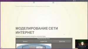 Защита лабораторной работы 11
