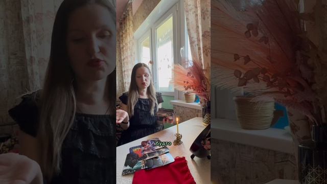 Как относится к вам загаданный человек?