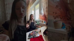 Как относится к вам загаданный человек?