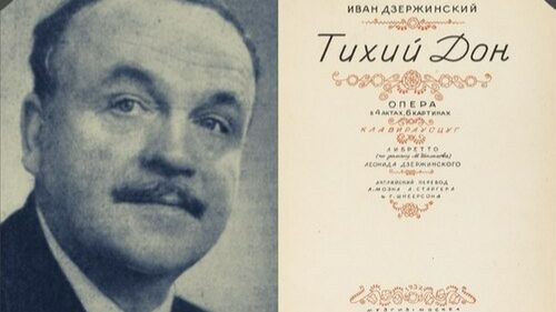 Иван Дзержинский. Опера Тихий Дон 2026