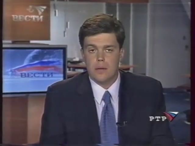 Вести (РТР,22.09.2001) Специальный выпуск