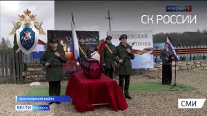 «Вести Самара» телеканал «Россия 1» о работе СКР по расследованию преступлений оккупантов в годы ВОВ