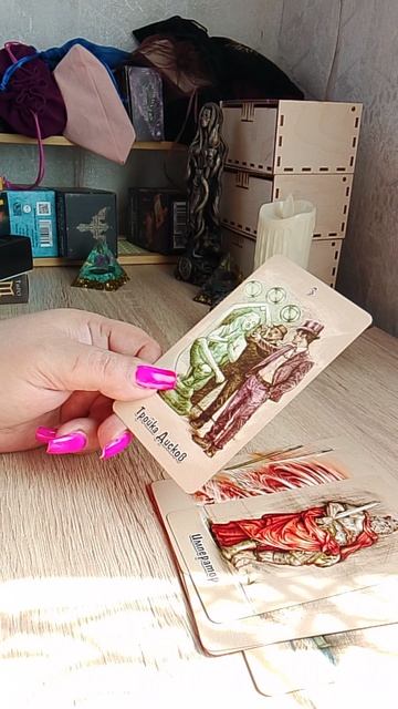Задержится ли ваш новый знакомый...#тарогадание #онлайн расклад #