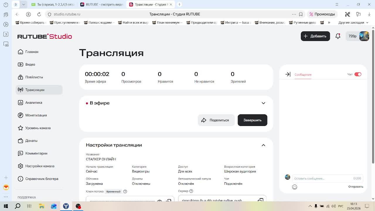 СТАЛКЕР ОНЛАЙН