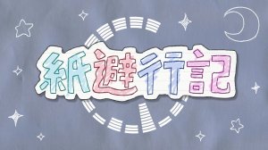 【PEPOYO ft. Hatsune Miku & VY1】Kamihikouki