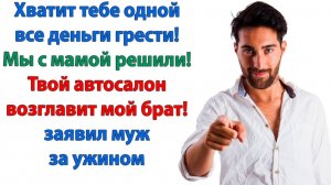 Истории из жизни|Пошли вон из моего дома!|Аудиорассказы|Аудиокниги слушать|Реальные истории