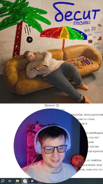 .ПАЗНЯКС - БЕСИТ#ПАЗНЯКС#РЕКИ#РЕКОМЕНДАЦИИ#ВАСАПЧЕНКОТВ#РЕАКЦИЯ#МУЗЫКАЛЬНЫЕНОВИНКИ#МУЗНОВИНКИ