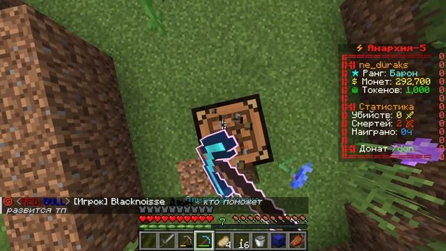 Выживание в майне 1 часть