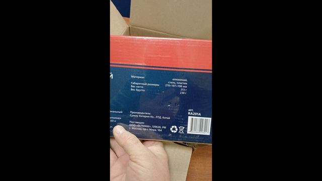 Посылка от БЕЛМАШ