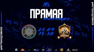 "Штурм" - "Горняк 93" | Шестая лига