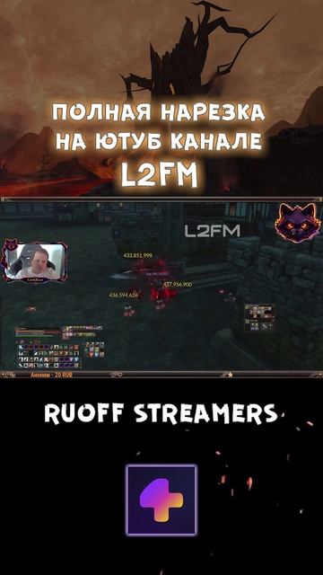 Lineage 2. Решил начать пкшить новичков после выгорания от л2
