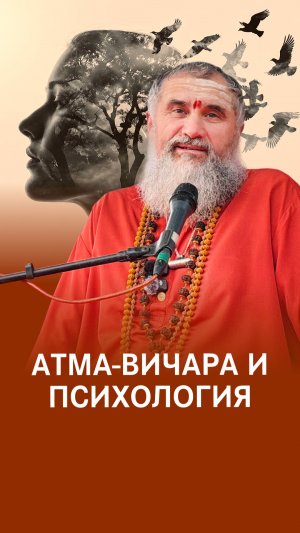 Бытовая Атма-вичара: пошаговая методика от Гуру