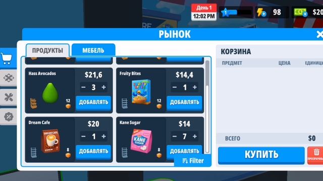 СУПЕР МАРКЕТ ПЕРВАЯ ЧАСТЬ😁😈😄