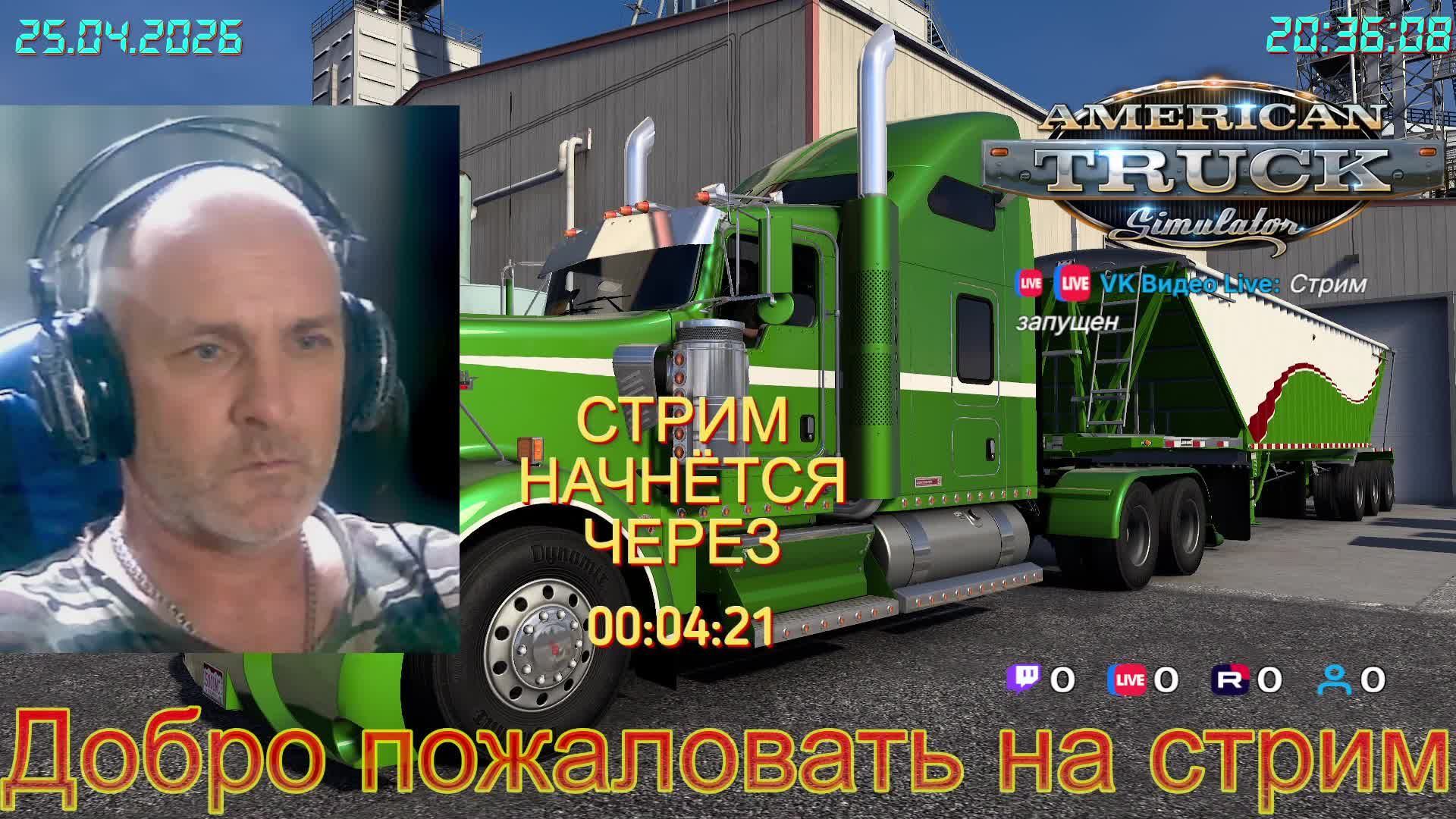 American Truck Simulator 1.58