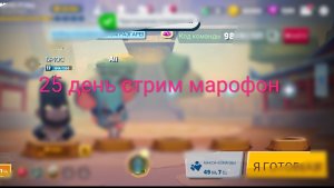 Стрим марафон 25 день  играю с подписчиками