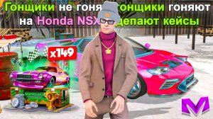 🤯Я КОПИЛ ИХ 2 МЕСЯЦА! ОТКРЫВАЮ ВСЕ КЕЙСЫ 2 ГОНОЧНОГО СЕЗОНА в МАТРЕШКА РП + НОВАЯ HONDA NSX в ТОП 1