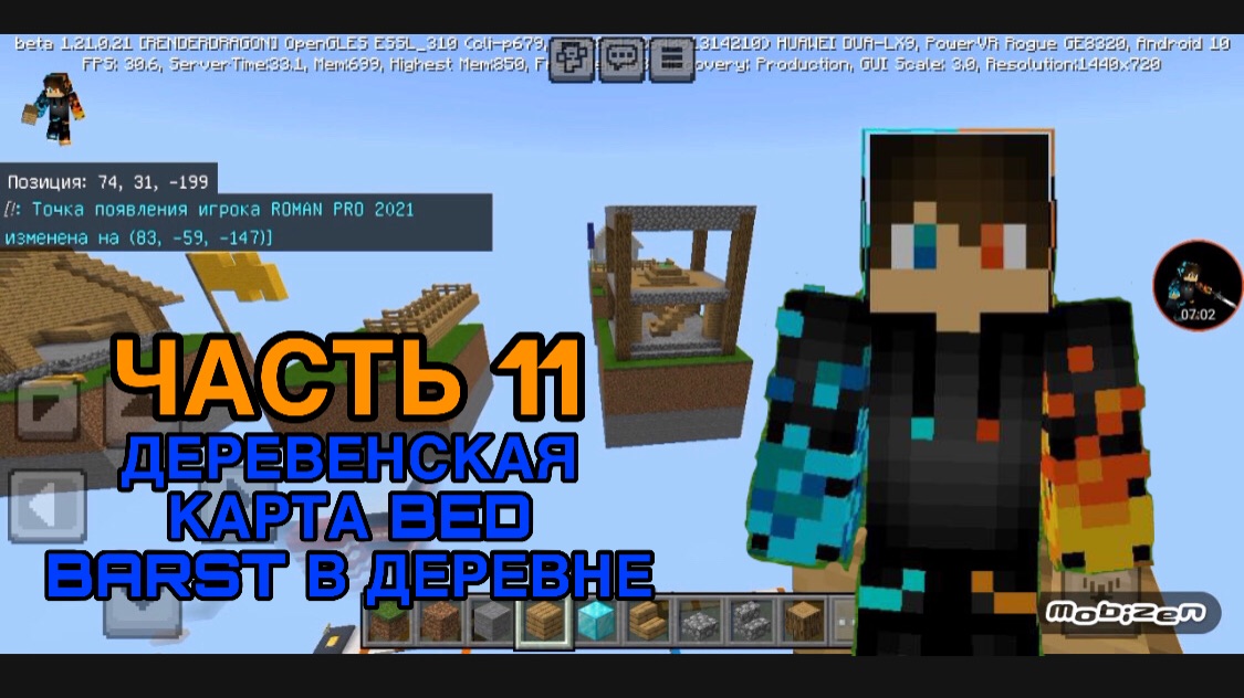 РОМАН ПРО 2021 Я ПОСТРОИЛ ДЕРЕВЕНСКУЮ КАРТУ BED BARST В ДЕРЕВНЕ ЧАСТЬ 11 |В ДЕРЕВНЕ ЖИТЕЛЕЙ НОМЕР 15