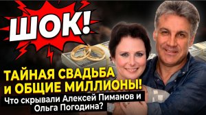 ШОК! Узнали о Завещании Алексея Пиманова!  Вот кому всё достанется..Не упадите