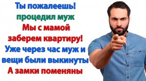 Истории из жизни|Ты разбила сердце сыночка!|Аудиорассказы|Аудиокниги слушать|Реальные истории