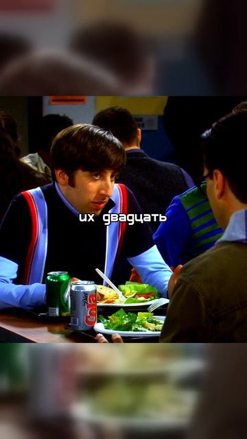 Теория Большого Взрыва | Крипке троллит Леонарда! 📉🔬 Упс, эксперимент провалился! 😂😂