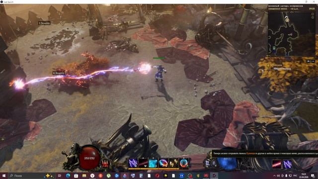 Last Epoch  Прохождение 2