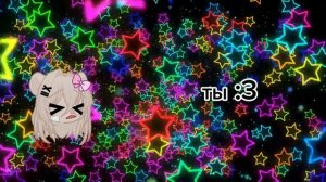 Го коллабу?