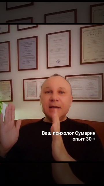 ХВАТИТ ЕГО МЕНЯТЬ! ОНЛАЙН ОФЛАЙН ПСИХОЛОГ СУМАРИН ОЛЕГ ЮРЬЕВИЧ