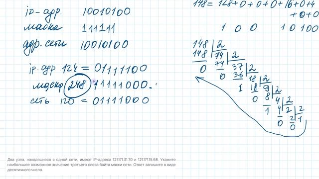 Задание 13 ИН ЕГЭ - Без программирования