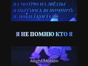 Коллаб с Картошкой 💫