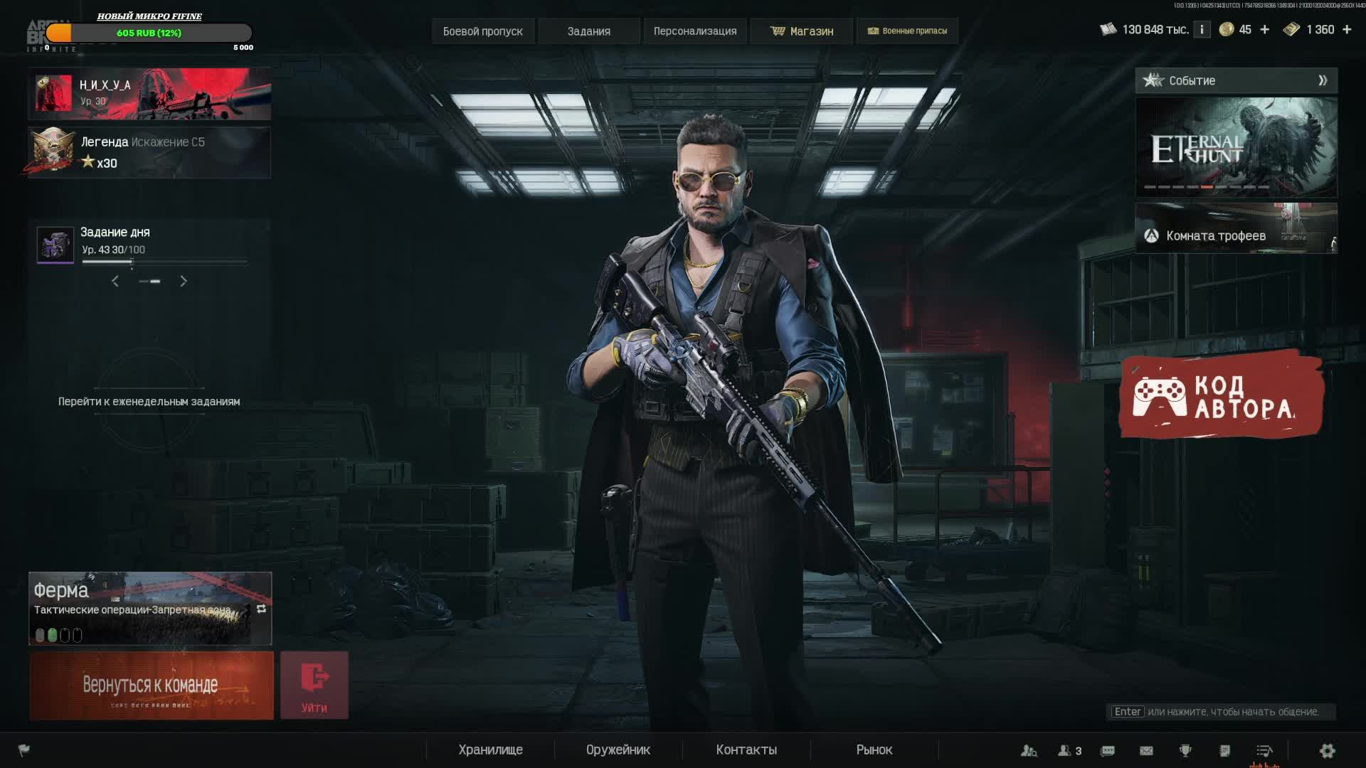 ⭐⭐Arena Breakout: Infinite ⭐⭐ КВЕСТЫ ⭐⭐ПОИСКИ ДИСКА⭐⭐