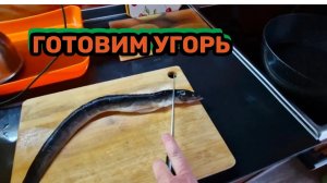 #ВЛОГ💯УГОРЬ!ЖАРИТЬ ИЛИ НЕТ👍ВЫДАЛИ вместо ЗАРПЛАТЫ🤬чуть не ОТРЕЗАЛА РУКУ🚑