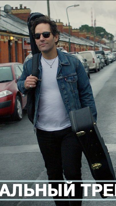 Мощная баллада (2026) Официальный трейлер 2 4К (русская закадровая нейро-озвучка)