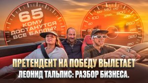 ЧИСТО ДУБАЙ РЕАЛИТИ ШОУ_ 10 СЕРИЯ. ЛЕОНИД ТАЛЬПИС_ РАЗБОР БИЗНЕСА. ЛАМБОРГИНИ ПРОТИВ ФЕРРАРИ
