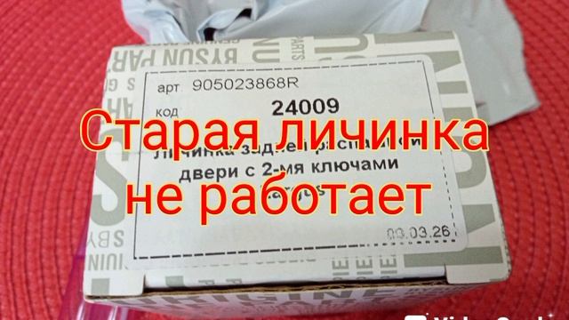 Для Ларгуса ! Любимого !