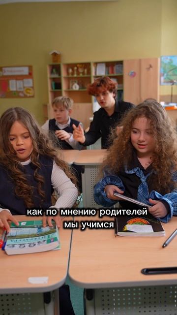 Учеба глазами родителей! #shorts