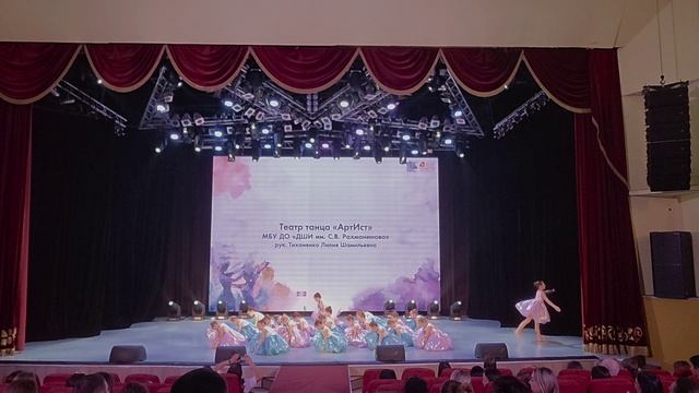 Театр танца 