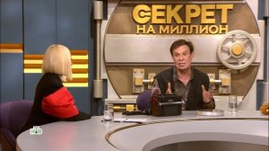 Ефим Шифрин в шоу "Секрет на миллион"  25.04.26 НТВ