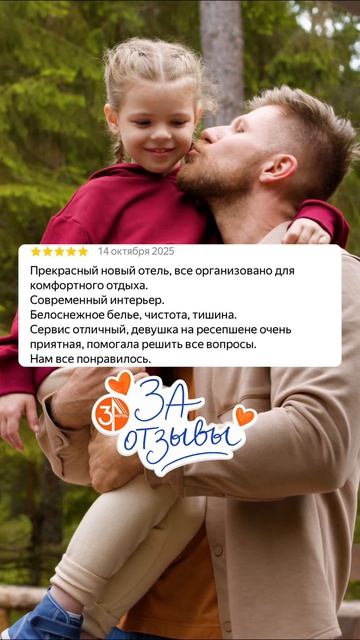 Что о нас говорят?