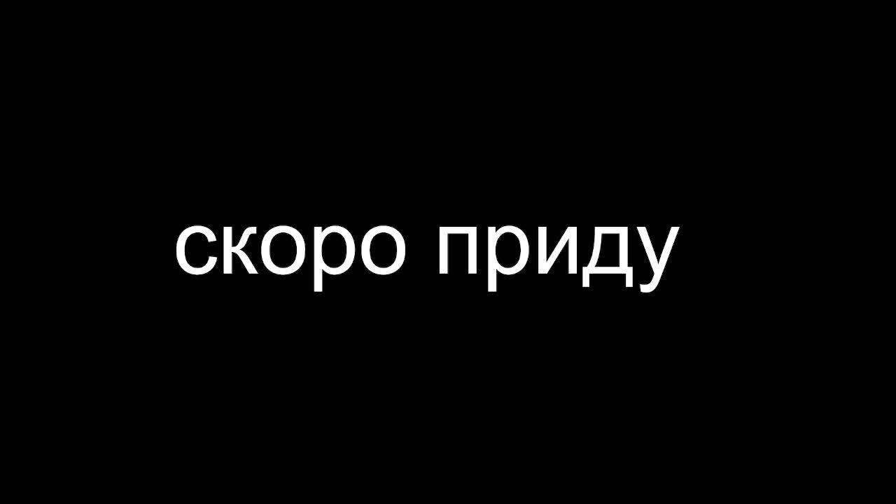 стрим