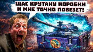 Я УСТАЛ ОТ ЛУДОМАНИИ В ТАНКАХ