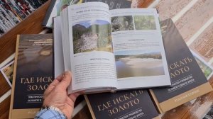Книга Где искать золото. Практическое руководство по поиску и добыче золота Рудольф Кавчик