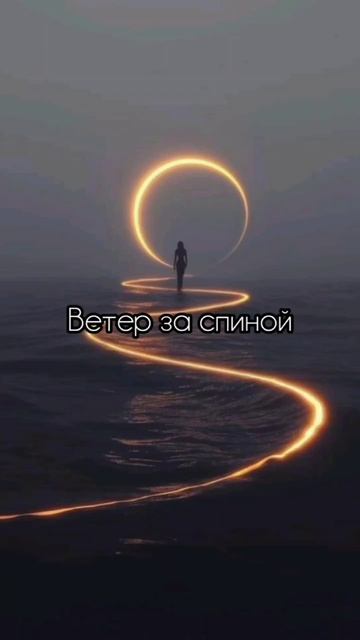 Трек «Свобода» 🔥🚀✨