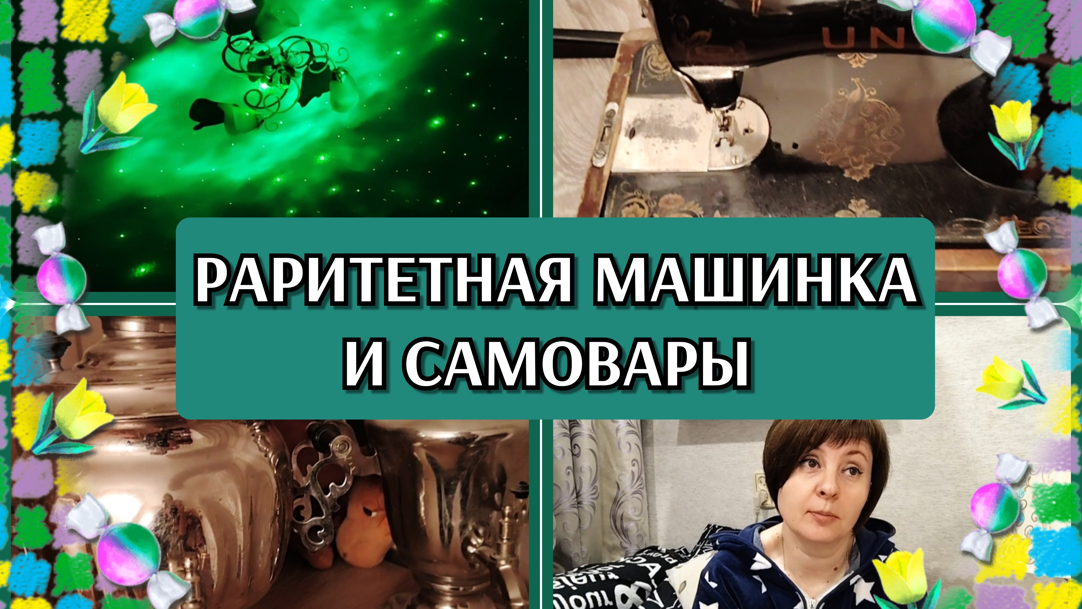 25-04-2026 Привет из космоса😁 Раритетные вещи 👍Ваши комментарии❤️