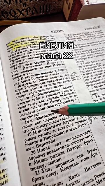 Если вы можете уделить всего пять секунд, чтобы выразить благодарность Господу, напишите «Аминь»