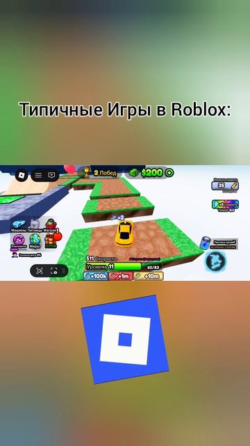 Типичные Игры в Roblox: