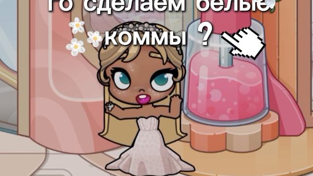 я начинаю:🪽🪿🤍🐻❄️🥛🏐🚐