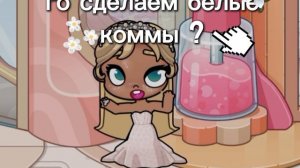 я начинаю:🪽🪿🤍🐻❄️🥛🏐🚐